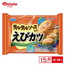 極洋 タルタルソース入りえびカツ 110g(5個)×15個 まとめ買い 業務用 送料無料 冷凍食品