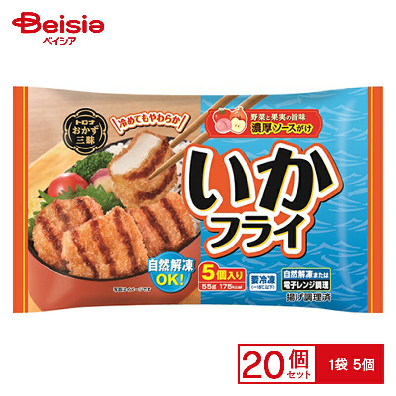 トロナジャパン いかフライ 5個×20個 まとめ買い 業務用 送料無料 冷凍食品