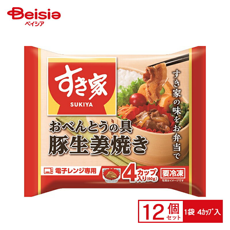 爽やかな生姜の香りが食欲をひきたてます。　冷めても美味しくいただける味付けです。 商品仕様・説明 メーカー名 トロナジャパン 原材料名 豚肉、玉ねぎ、しょうゆ、しょうが、砂糖、紹興酒、玉ねぎ調味料、オイスターソース、でん粉、海鮮調味料、こしょう、酵母エキス調味料／調味料(アミノ酸等)、増粘剤(加工でん粉、キサンタン)、カラメル色素、pH調整剤 栄養成分 1個(15g)当たり　エネルギー 27kcal、たんぱく質 2.0g、脂質 1.4g、炭水化物 1.5g、食塩相当量 0.3g アレルギー表示 小麦・牛肉・大豆・鶏肉・豚肉 原産国 中国 内容量 4個 【ご注意（免責事項）＞ 必ずお読み下さい】正しい商品情報をお届けするようつとめておりますが、メーカーが告知なしに成分を変更することがごくまれにあります。したがって実際お届けの商品とサイト上の表記が異なる場合がありますので、ご使用前には必ずお届けの商品ラベルや注意書きをご確認ください。実際にお届けする商品とパッケージ等が異なる場合がございますので、あらかじめご了承ください。【ご注文時の注意事項】・こちらの商品はご注文日から5~7営業日（土日祝除く）程度でお届け予定です。・こちらの商品は佐川急便の飛脚クール便（冷凍）にてお届けいたします。・冷凍・冷蔵・常温をまたいでご購入された場合は、温度帯別に発送いたします。また、同じ温度帯で複数個商品をご購入された場合でも、点数により別配送となる場合がございます。・こちらの商品は配送の関係で離島など一部地域へのお届けを承っておりません。ご注文いただいた場合キャンセルとさせていただきますので、何卒ご了承いただきますようお願いいたします。なお、お届けできない地域は下記のリンクよりご確認いただけます。【クール便にて配送できない地域】・お手元に届いた時点で解凍状態に問題等あった場合は、到着後3日以内にまずは当社までご連絡をお願いいたします。