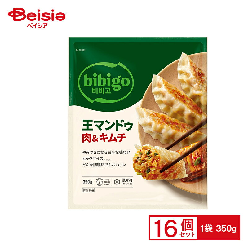 CJ FOODS JAPAN bibigo王マンドゥ 肉&キムチ 350g×16個 まとめ買い 業務用 送料無料 冷凍食品 1