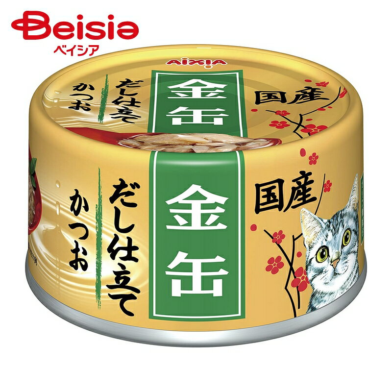 アイシア 金缶だし仕立てかつお70g ×24個