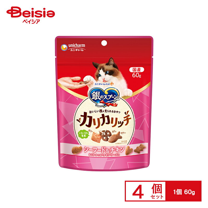 Rakuten - ユニ・チャーム おいしい顔おやつカリカリシーフード＆チキン60g ×4個 | おいしい顔 おやつ カリカリ シーフード チキン 60g まとめ買い 猫 おやつ スナック ペットフード