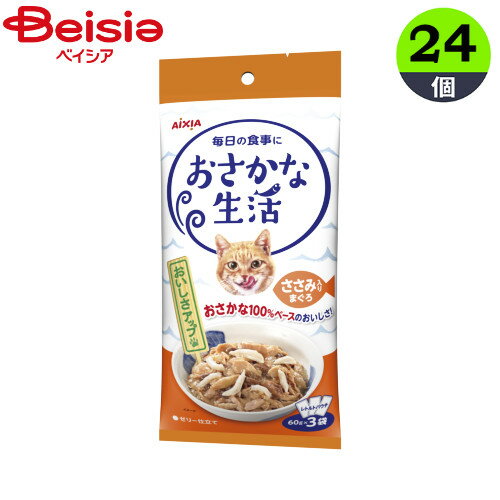 アイシア おさかな生活 ささみ入りまぐろ キャットフード ウェット アイシア 猫 パウチ 【180g 24個 】| キャットフード ウェット ウェットフード レトルトパウチ レトルト ペットフード猫 柔…