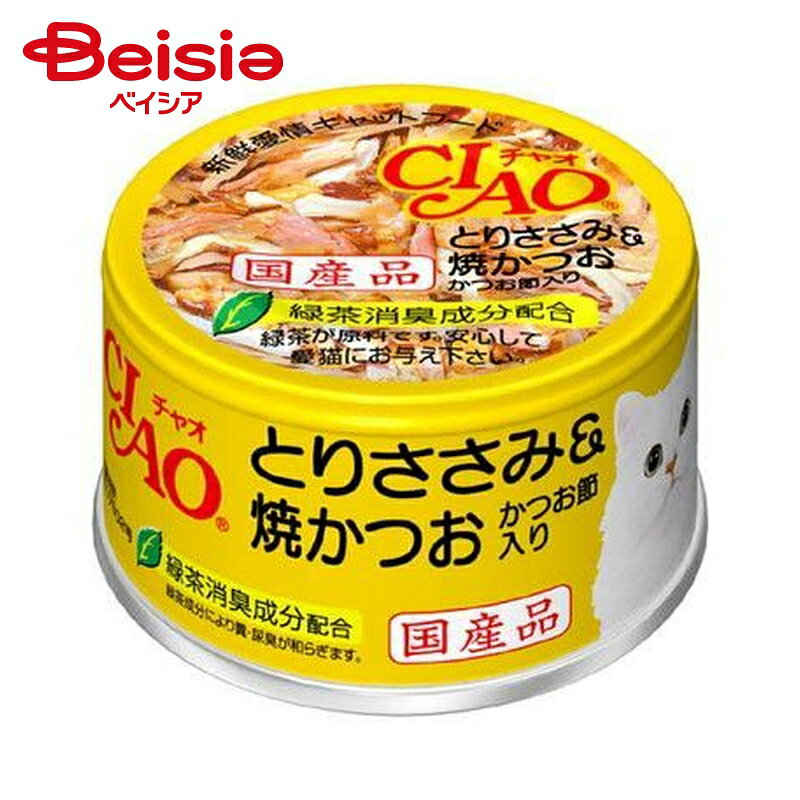 いなばペットフード チャオ鶏ささみ焼かつお鰹節入85g ×24個 | チャオ CIAO 猫用 ウェットフード 鶏ささみ 焼かつお 鰹節 85g 24個 まとめ買い キャットフード