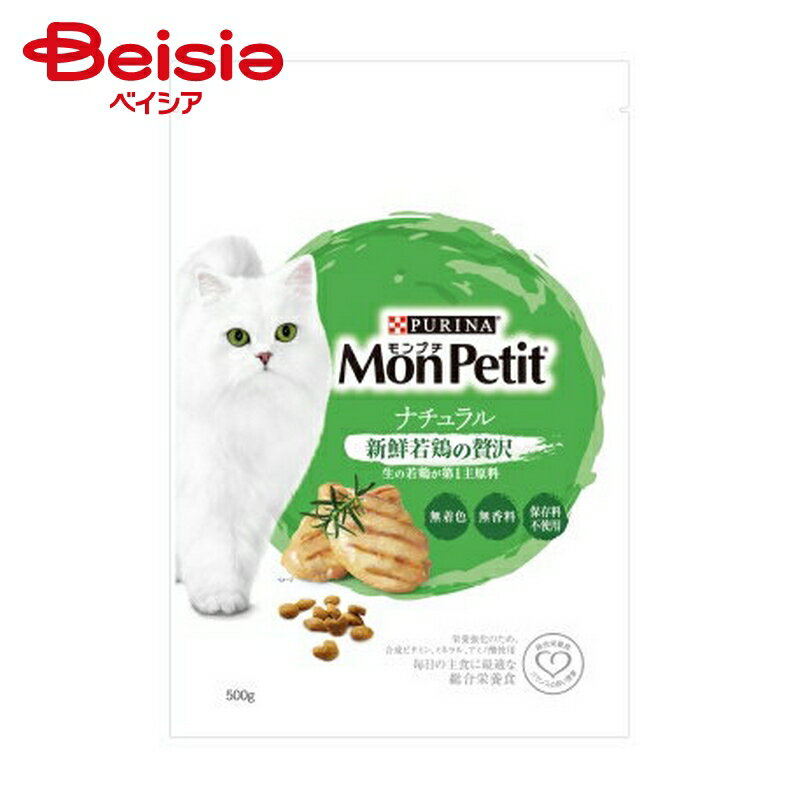 モンプチ ネスレ日本 モンプチドライバッグナチュラル新鮮若鶏の贅沢500g ×1個