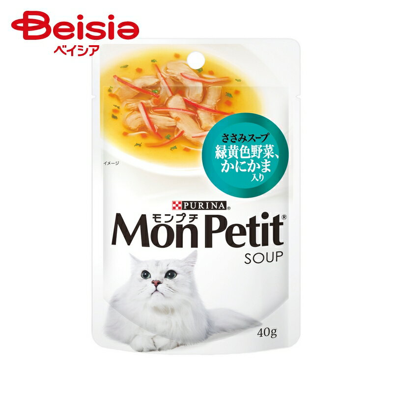 モンプチ ネスレ日本 モンプチパウチスープ緑黄色野菜かにかまささみ入り40 ×12個 | モンプチ パウチ スープ 緑黄色野菜 かにかま ささみ 猫 ウェットフード 猫用スープ 40g 12個 まとめ買い キャットフード