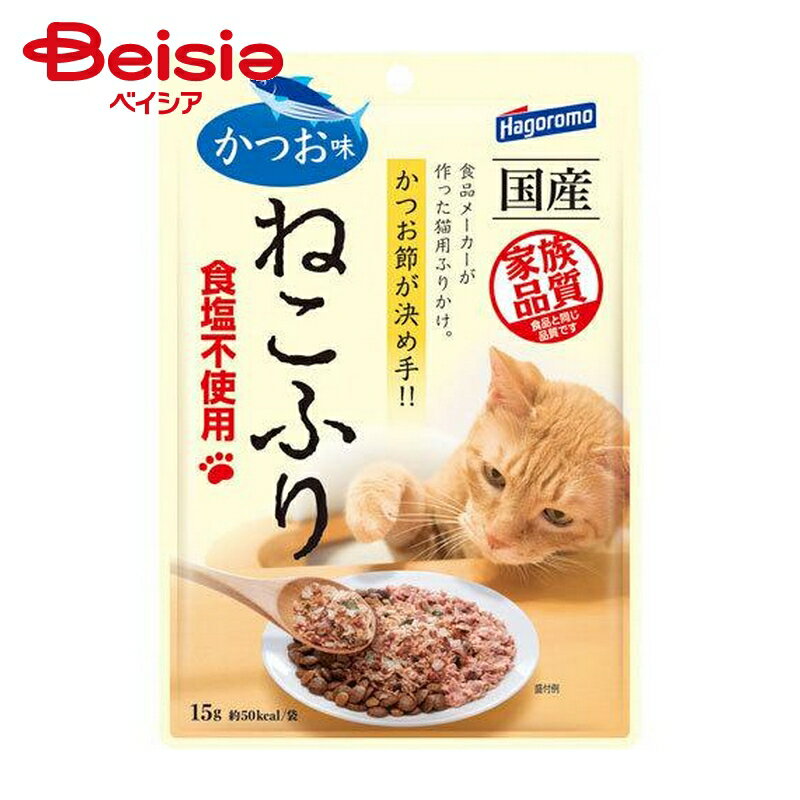 はごろもフーズ ねこふりかつお味15g ×12個 | 猫 猫用 猫フード キャットフード ふりかけ 無一物 かつお味 15g 12個 まとめ買い 大容量