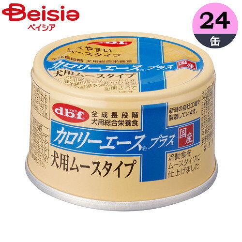 デビフペット カロリーエースプラス犬用ムース85g×24個 まとめ買い 業務用 ペット
ITEMPRICE