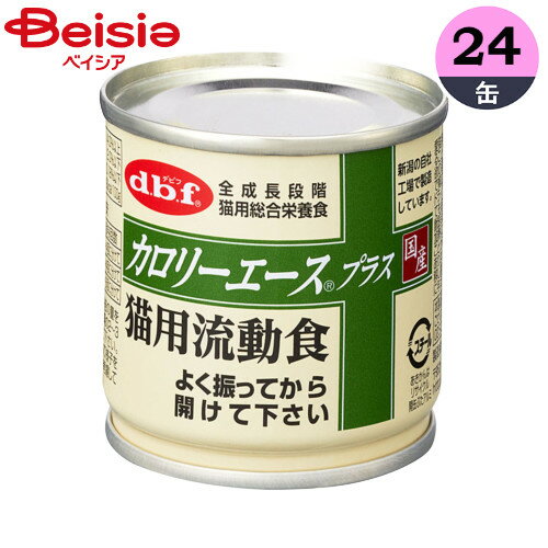 キャットフード デビフ ペット カロリーエースプラス 猫用流動食 85g×24個 ウェットタイプ ウェットフード 缶詰 ペット ウェットタイプ ウェット 食べやすい ミンチ状 総合栄養食 栄養食 まとめ買い