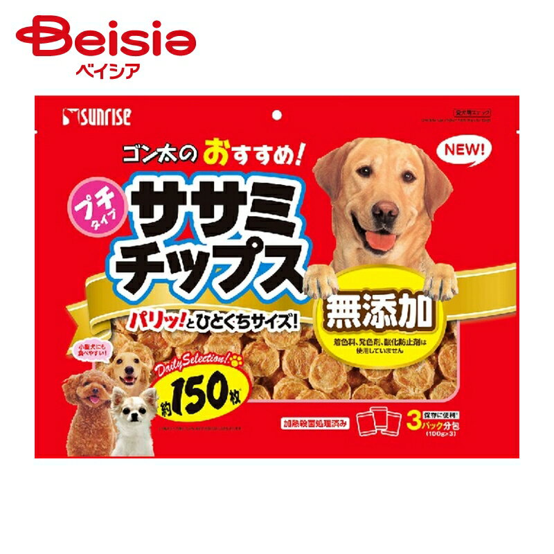 マルカン（サンライズ） ゴン太のササミチップス150枚 ×1個