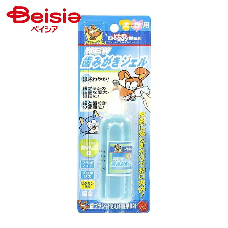 【9/1限定！店内全商品最大ポイント5倍＆最大400円OFFクーポン配布中】 ドギーマンハヤシ NEW歯みがきジェル50mL×48個 1個当たり629円 まとめ買い 業務用