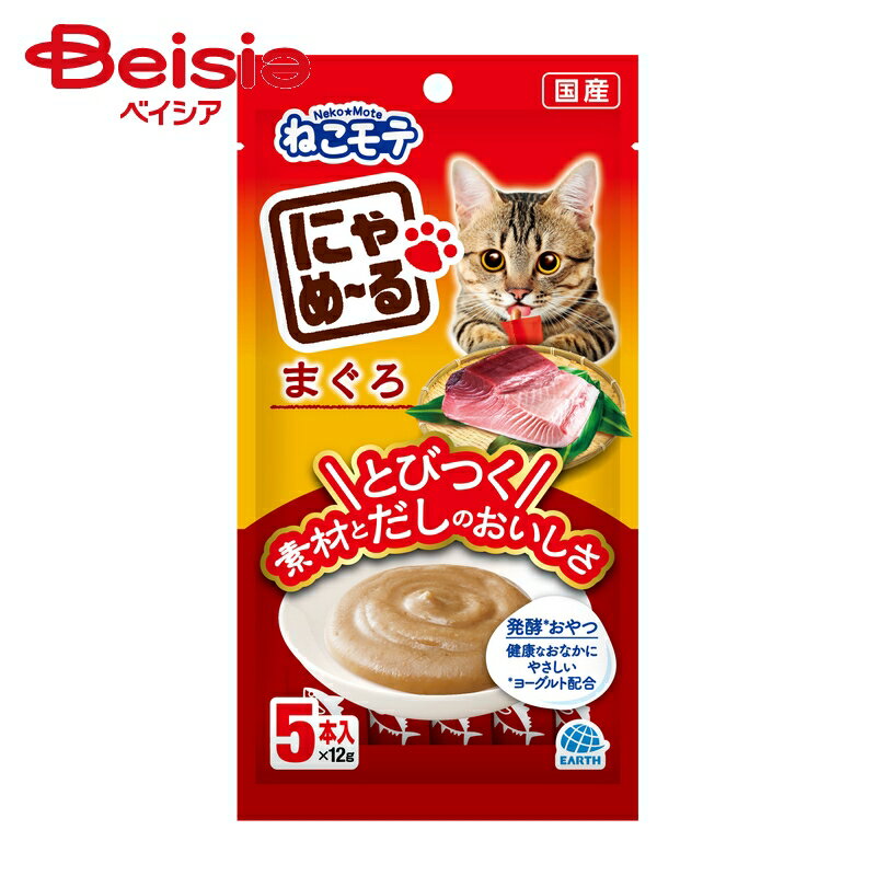 アース・ペットFC にゃめーるまぐろ5本 ×4個