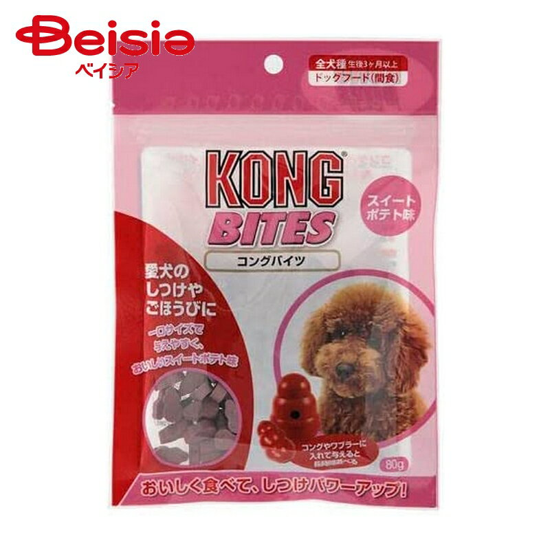 コングジャパン コングバイツスイートポテト80g ×6個 | 犬 おやつ コング Kong バイツ スイートポテト トリーツ ご褒美 しつけ