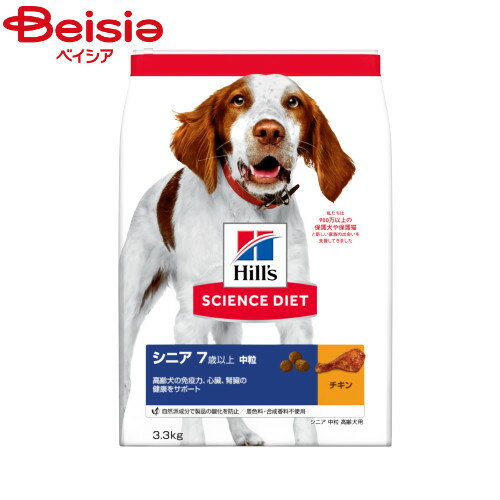 日本ヒルズ・コルゲート シニア高齢犬用3.3kg×1個