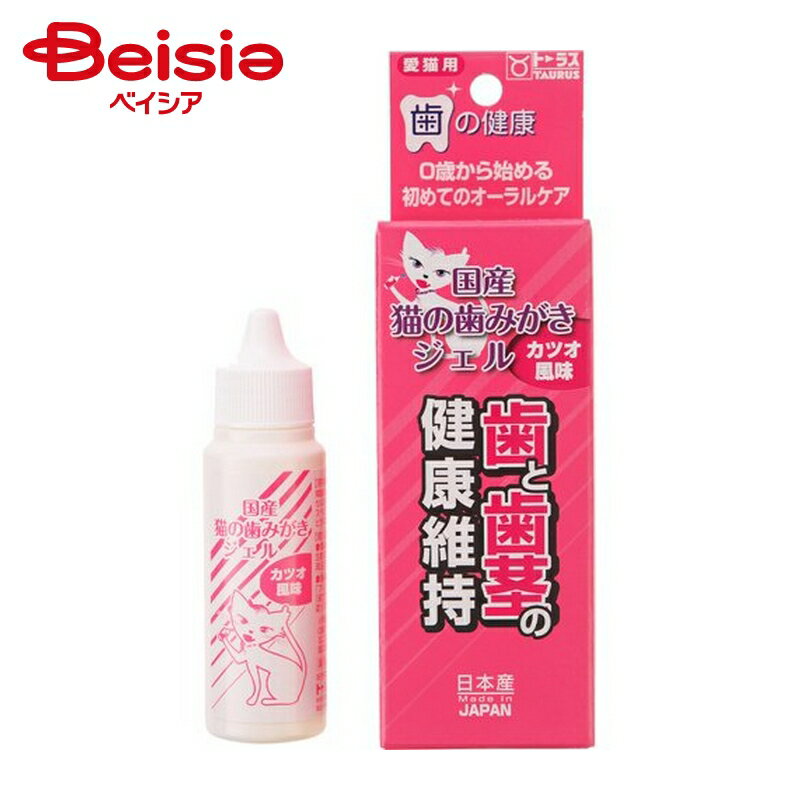 トーラス 国産猫ノ歯ミガキジェル30ml ×1個 | 猫 歯磨き ジェル 歯みがき 猫用 デンタルケア 国産 無添加 歯垢 口臭 ケア
