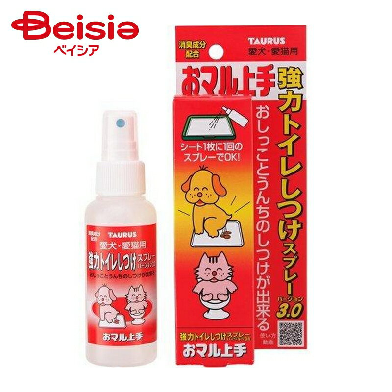 トーラス 愛犬愛猫用オマル上手100ml ×1個 | 犬 猫 トイレトレーニング スプレー オマル上手