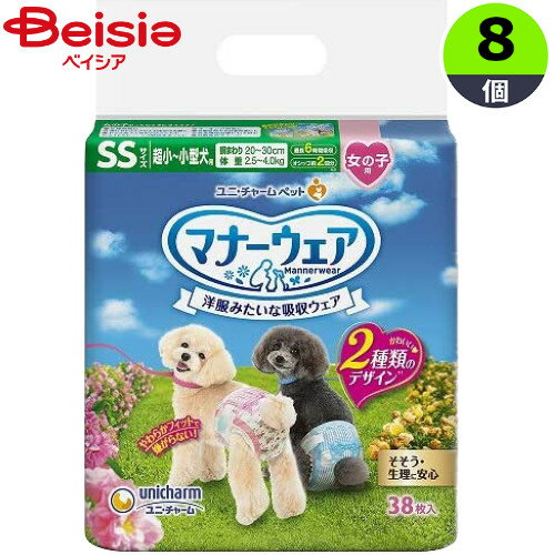 楽天ベイシア楽天市場店ユニ・チャーム UCマナ-ウェア女の子用SSサイズ38枚×8個 業務用 まとめ買い ペット | マナーウェア 女の子 SSサイズ 38枚 犬用オムツ ペット用オムツ 超小型犬 まとめ買い 業務用 お得