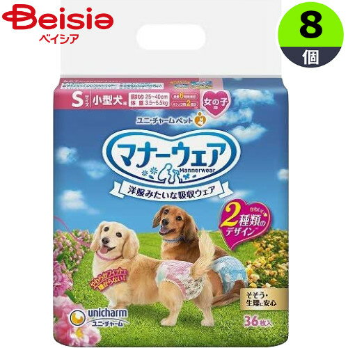 ユニ・チャーム マナーウェア女の子Sサイズ36枚×8個 業務用 まとめ買い ペット | マナーウェア 女の子 ..