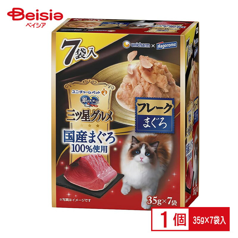 ユニ・チャーム 三ツ星パウチ国産フレークまぐろ(35g×7袋) ペット | 猫用フード ウェットフード パウチ 国産 まぐろ フレーク