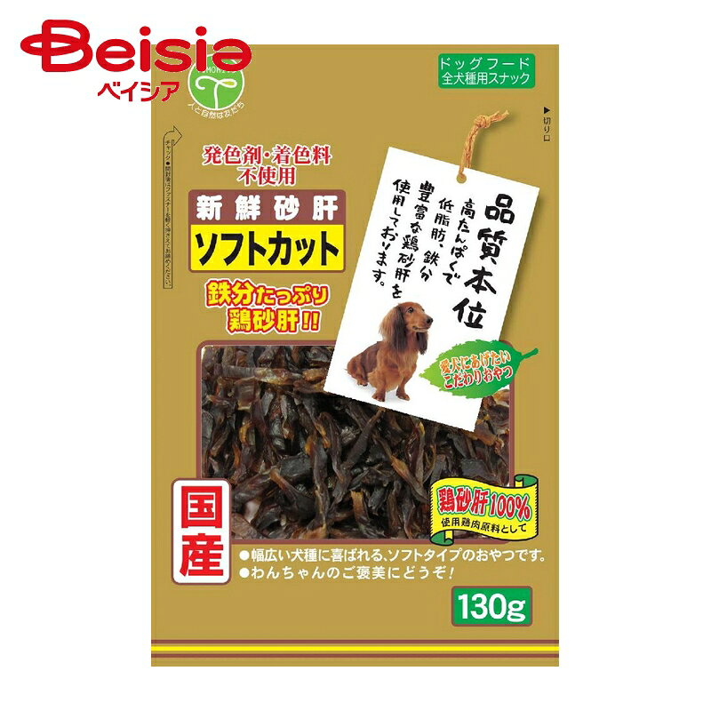 商品情報メーカー名友人商品特徴高たんぱくで低脂肪、鉄分豊富な鶏砂肝を使用しております。内容量130g※予告なくパッケージ、商品名、産地等が変更になる場合がございます。予めご了承ください。類似商品はこちら友人 品質本位 新鮮砂肝ソフト 130g ×42,183円友人 品質本位 新鮮砂肝ソフト 130g ペッ535円友人 新鮮砂肝細切リ130g ×4個 | 犬 2,236円友人 新鮮砂肝フリカケ80g ×4個 | 犬1,520円友人 新鮮砂肝 ふりかけ 160g ×12個 6,960円友人 鶏砂肝無添加ハードカット 60g x3 1,120円友人 新鮮ササミフリカケシニア用70g ×4個1,260円友人 新鮮ささみふりかけささみ＆チーズ80g 1,280円友人 新鮮ささみ細切りソフト130g ×6個 3,116円2026/10/27 更新