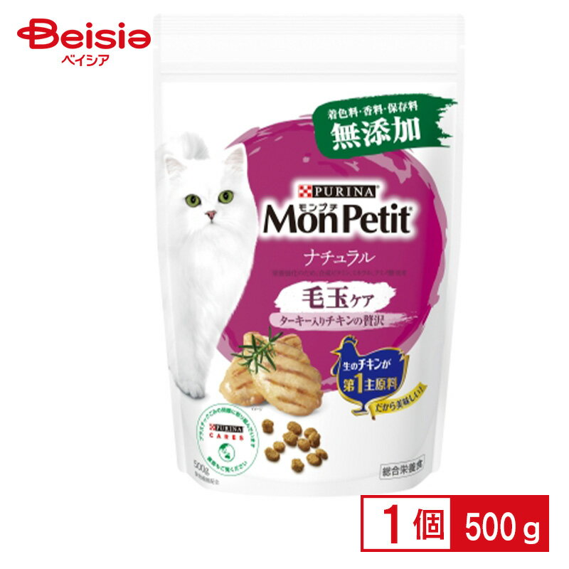 ネスレ日本 モンプチ ドライバッグ ナチュラル毛玉ケア 500g ペット | モンプチ MonPetit 猫 ドライ 毛..