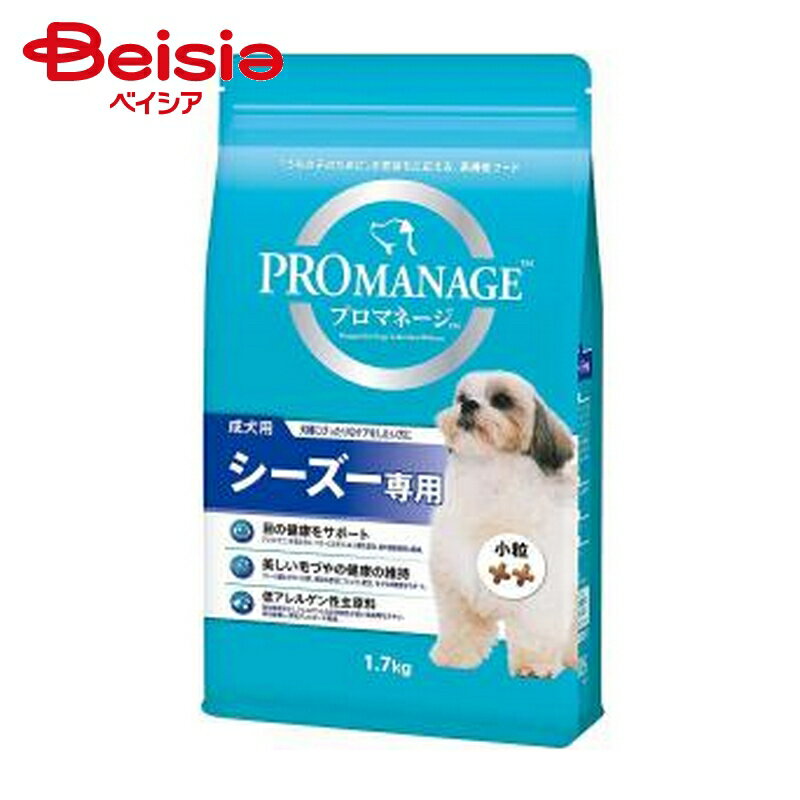 マースジャパン プロ—マネージ成犬シーズー1.7kg ×1個 ドッグフード 成犬 シーズー 1.7kg プロマネージ 犬 エサ ドライフード ペットフード 小型犬 栄養バランス 皮膚 被毛 健康維持 小粒 食べやすい 総合栄養食