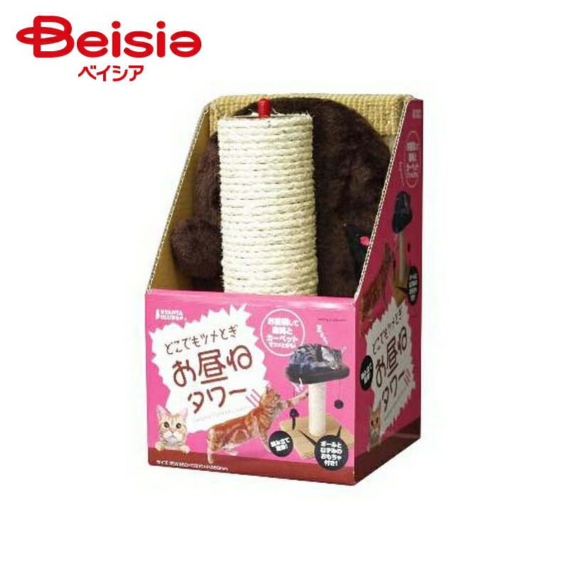 マルカン ツメトギオ昼ネタワーCT-276（1個入） ×1個 | 猫 爪とぎ お昼寝 タワー ハウス