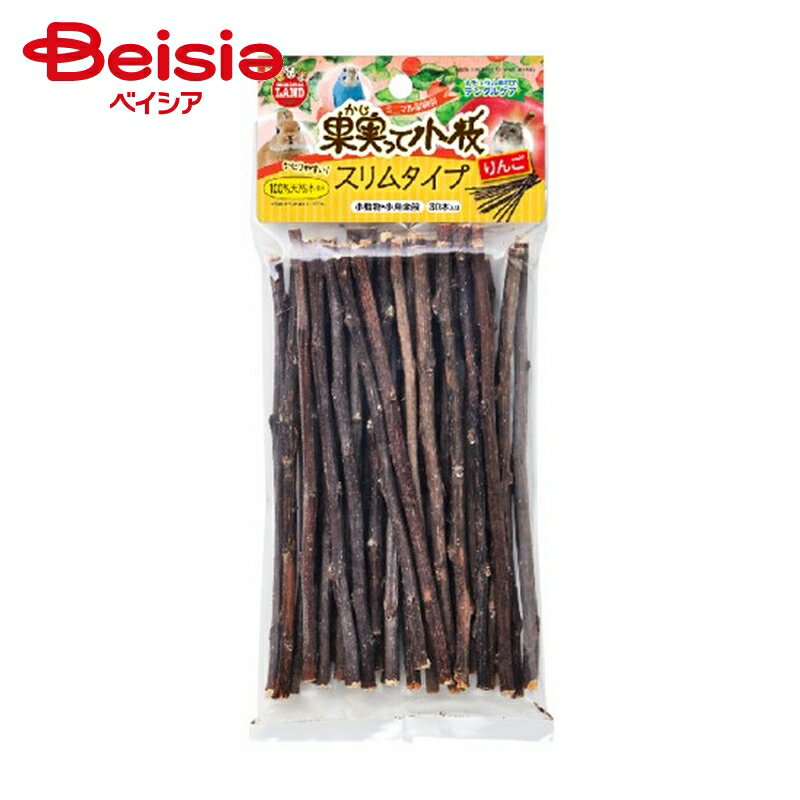 マルカン 果実ッテ小枝スリムタイプリンゴ30本入 ×4個