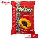 ナチュラルペットフーズ プレミアム大粒ひまわり1.1kg ペット