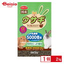 スマック ウサギ2kg ペット