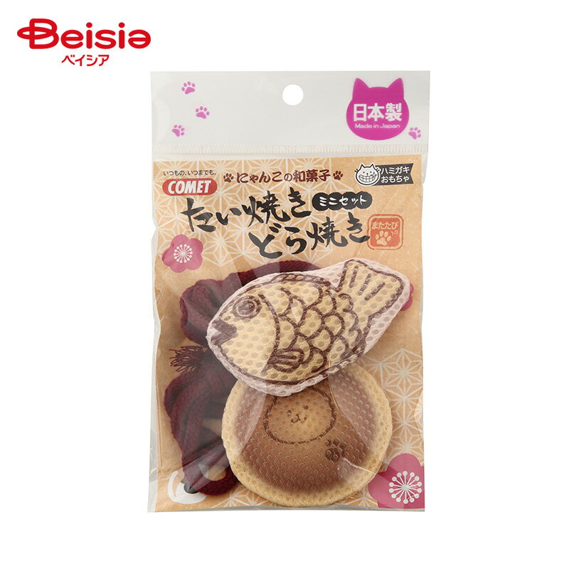 イトスイ 国産ハミガキたい焼き＆どら焼きミニセット（1個入） ペット