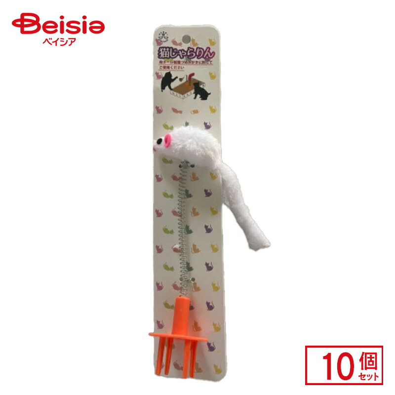 コンビ KB猫じゃらりんネズミW×10個 ペット