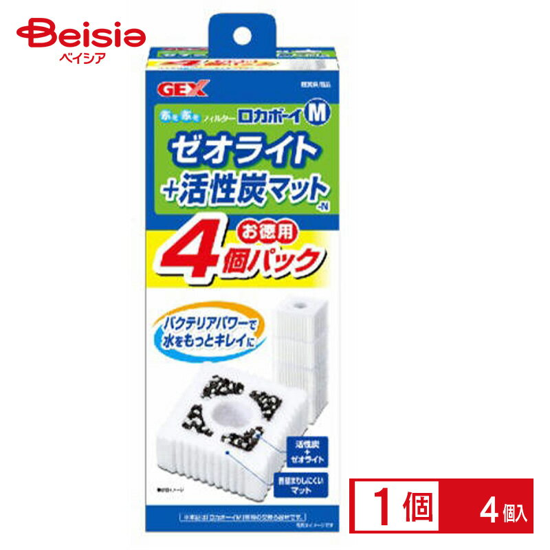 ジェックス ロカボーイM ゼオライト&活性炭マット 4個パックN ペット