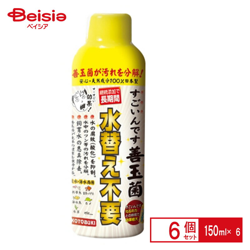 寿工芸 すごいんです善玉菌150ml×6個 ペット