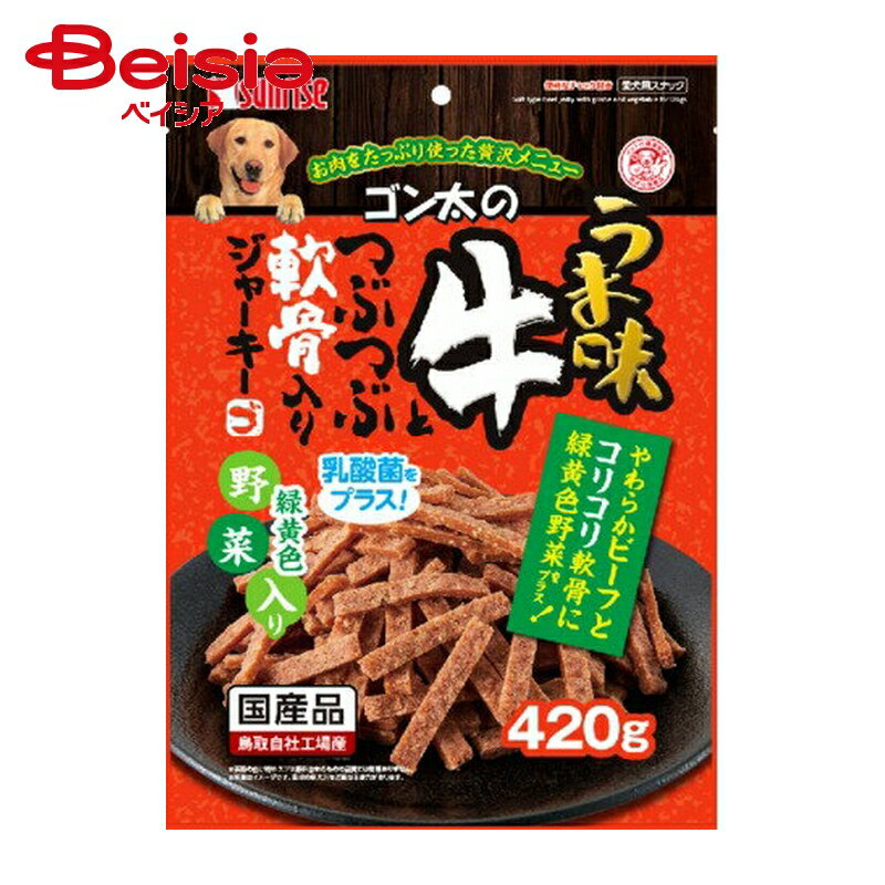 マルカン サンライズ ゴン太ノウマ味牛軟骨入ジャーキー野菜420g ×4個
