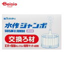 商品情報メーカー名水作商品特徴池や大型水槽用のろ過器です。水中と砂利の中のゴミを取り魚によいきれいな自然の水をつくります。エアポンプを使用したスタンダードな使い方はもちろん、吸水ポンプを利用した使い方もできます。内容量1個入※予告なくパッケージ、商品名、産地等が変更になる場合がございます。予めご了承ください。