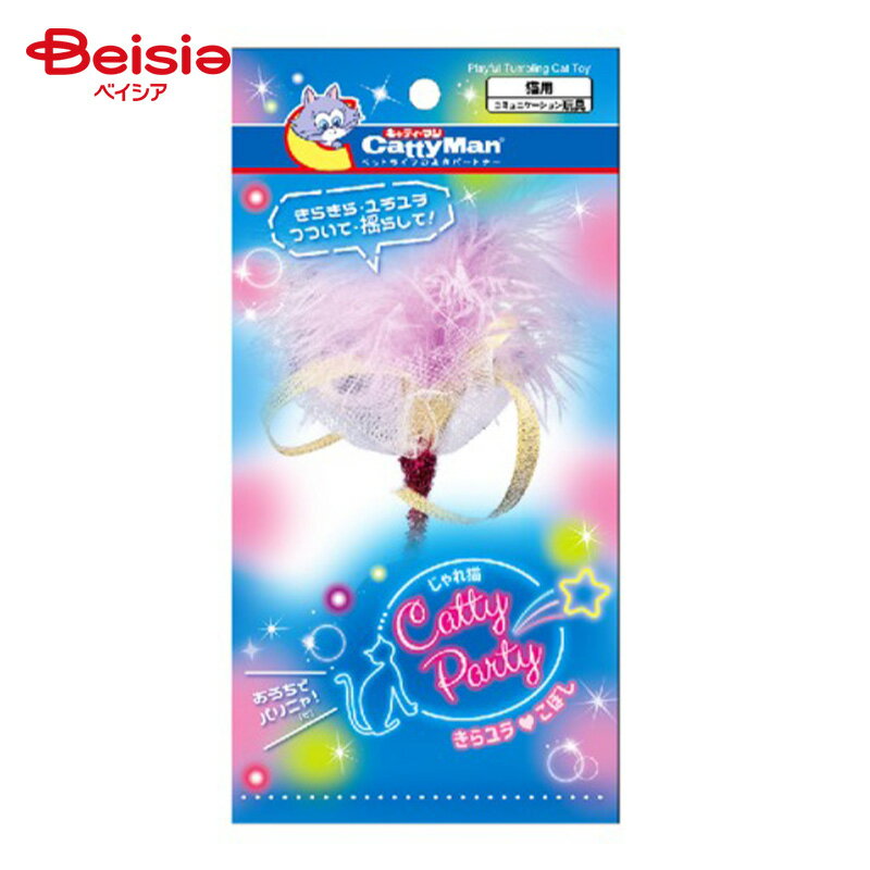 ドギーマンハヤシ じゃれ猫キャティーパーティーユラこぼし1個 ペット