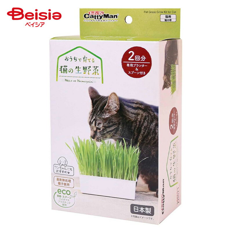 ドギーマンハヤシ おうちで育てる猫の生野菜2回分 ペット