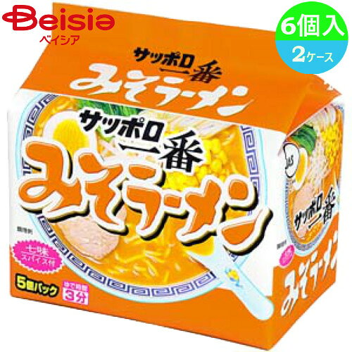 袋麺 サンヨー サッポロ一番みそラーメン 5食×6個入り×2ケース (1個当たり640円)のサムネイル