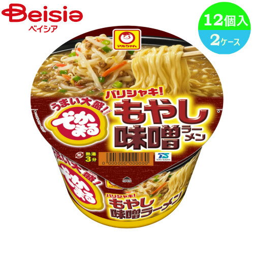 カップ麺 マルちゃん でかまる もやし味噌ラーメン 12個入り×2ケース (1個当たり285円)