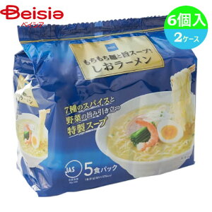 袋麺 ベイシア もちもち麺と旨スープ! しおラーメン 5食パック×6袋×2ケース(1個当たり279円)