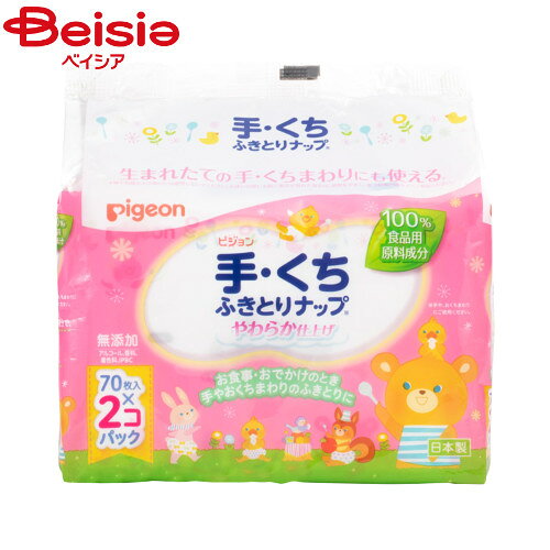 ■メーカー名：ピジョン 100％食品用原料成分でできたふきとり成分でお子さまの手や口のまわりにお使い頂けるウェットティシュ。内容　内容量：70枚×6個原産国：日本