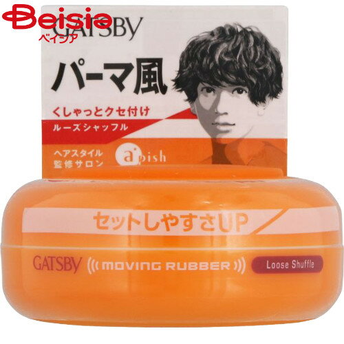 マンダム ギャツビー ムービングラバーLシャッフル 80g | メンズ スタイリング剤 ワックス ヘアワックス ルーズ ソフト ミディアムヘア ナチュラル キー...