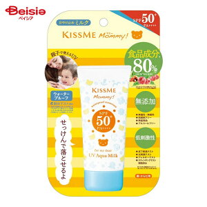 Ⱦ ߡ ޥߡ UVߥ륯 50g | SPF50+ PA++++ Ƥߤ kissme mommy Ƥߤ ̵ź ٥ӡ ֤ Ҵȩ ߥ륯 ɷ  ץ롼 ޥե꡼ 륳ե꡼  ȥɥ ݡ 쥸㡼 糰к UVк