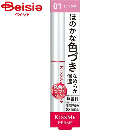 伊勢半 キスミー フェルム リップカラー&ベース 01 2.2gのサムネイル