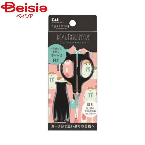 貝印 Nyarming ねこのオシャレハサミ 1個