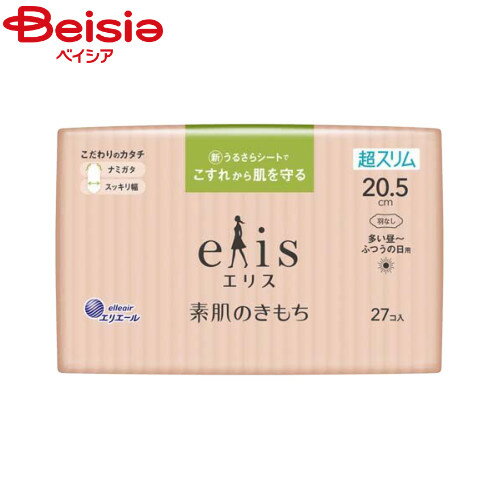 大王製紙 エリス 素肌のきもち 超スリム 多い昼~ふつうの日用 羽なし 20.5cm 27枚入