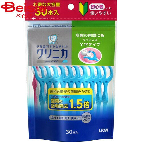 ■メーカー名：ライオン●歯垢が溜まりやすく、挿入しにくい奥歯の歯間にもラクに入り、切れにくい高強度繊維を採用したY字型デンタルフロス。●挿入しにくい奥歯の歯間も手軽に清掃できる「Y字型設計」。●洗浄して繰り返し使用できる「高強度フロス」採用...