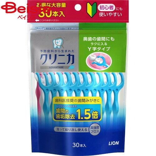 ライオン クリニカ アドバンテージ デンタルフロス Y字タイプ 30本入