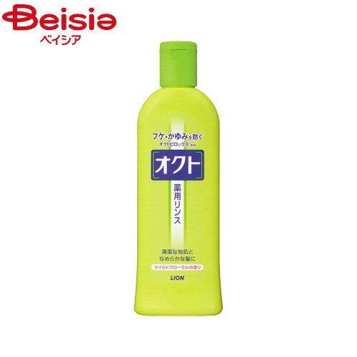 ライオン オクトリンス 320ml